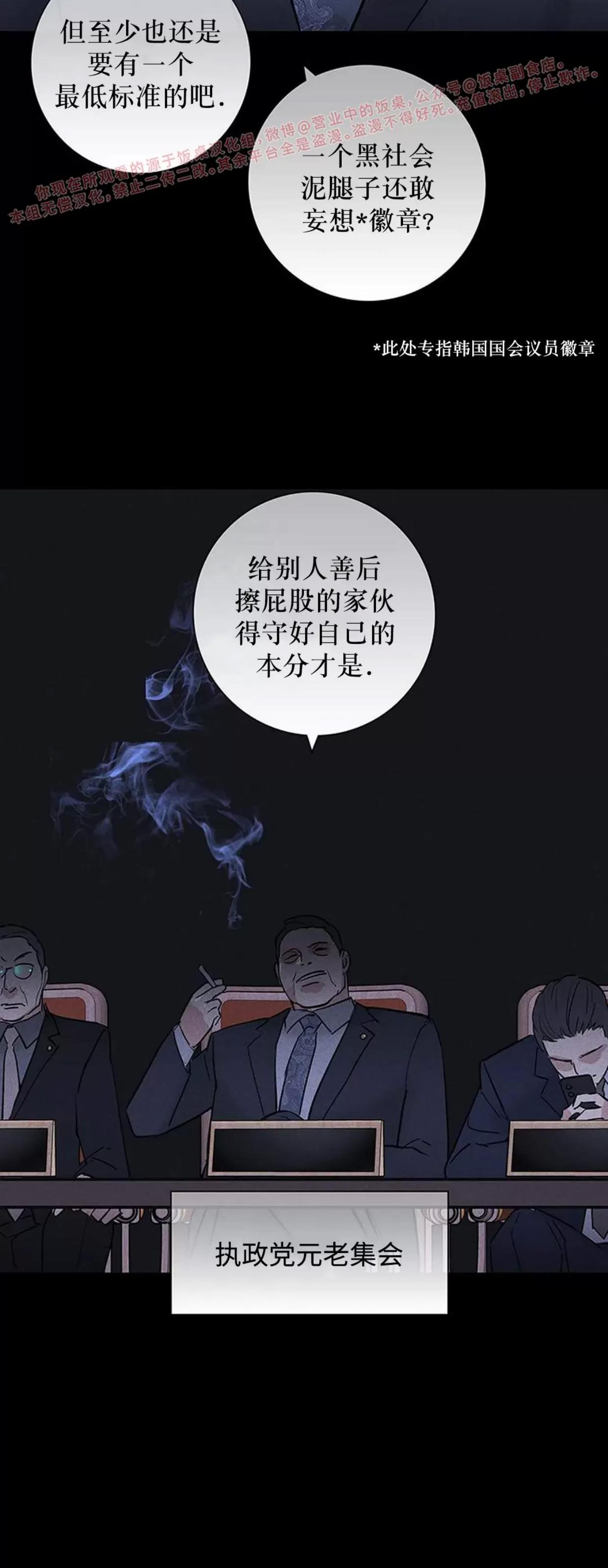 第59话 第 12 页