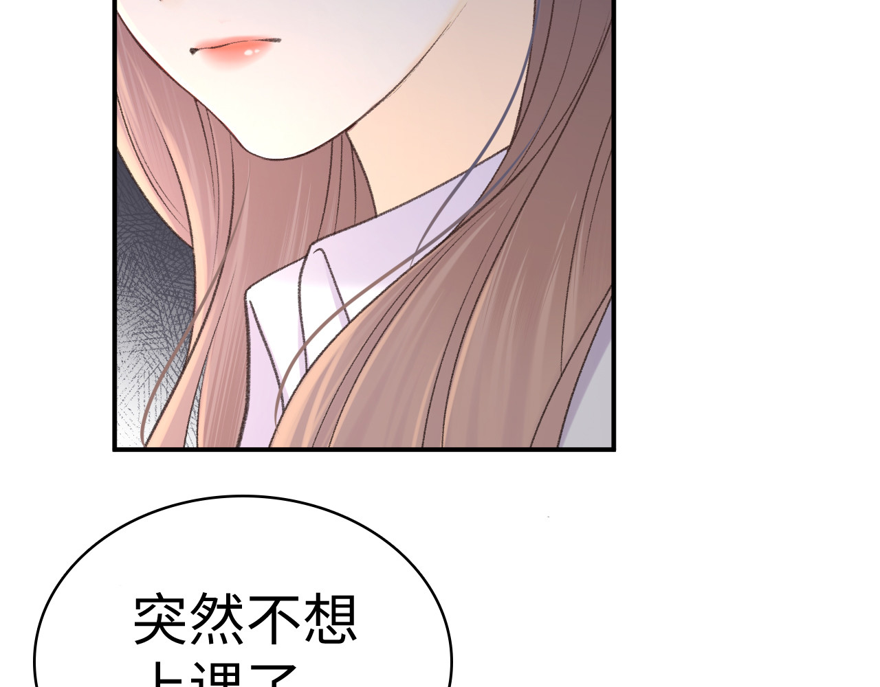97 公交上的陪伴 第 82 页