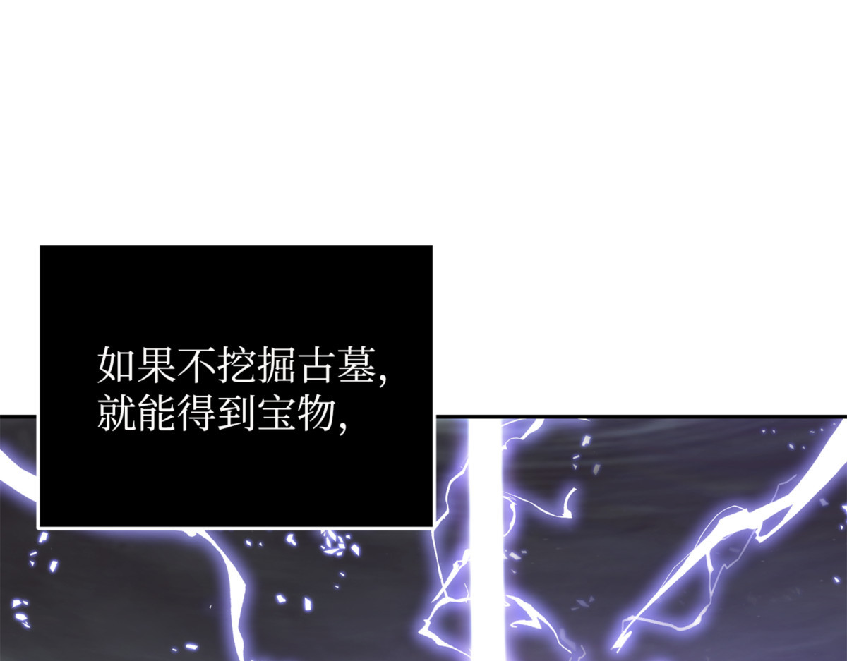 真相 第 88 页