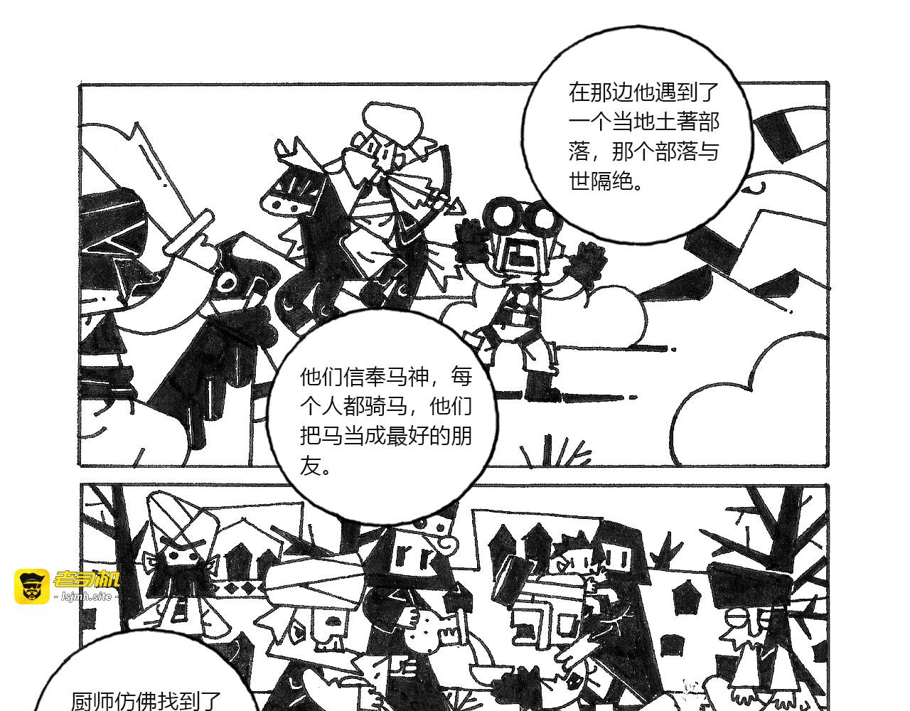 都市奏鸣曲 第 91 页