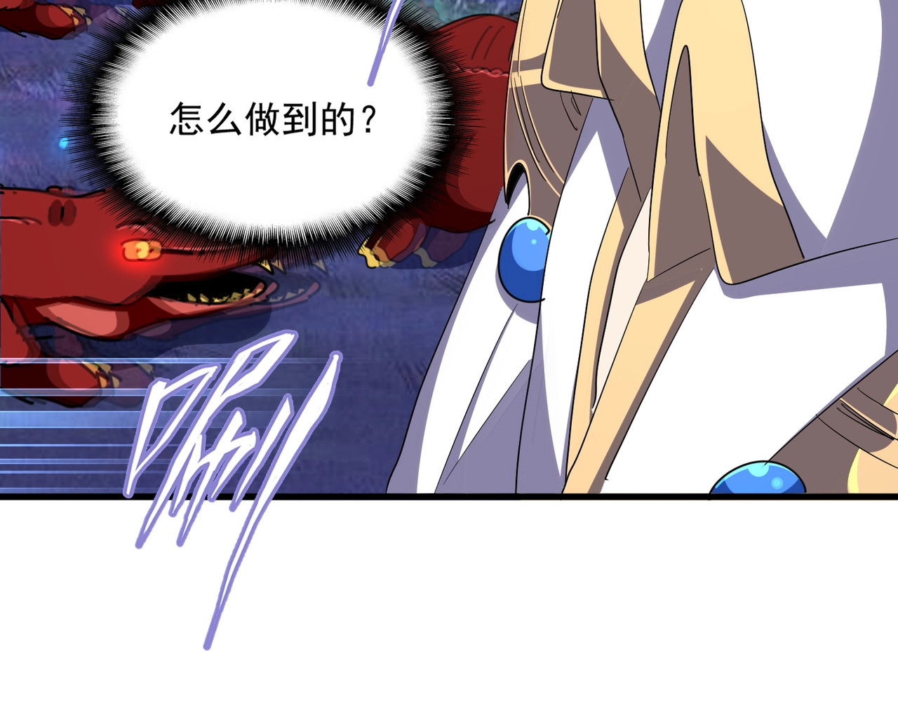 第326话 不装了 第 60 页