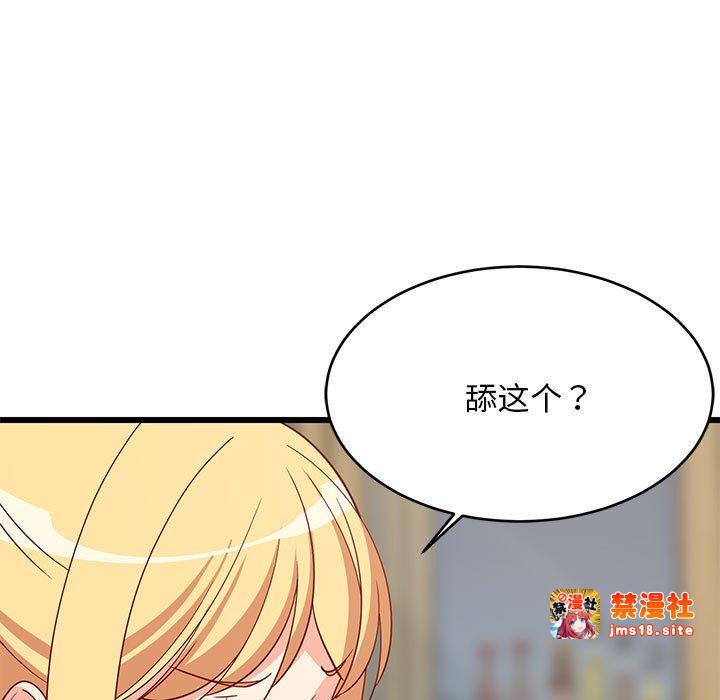 第18话 第 91 页