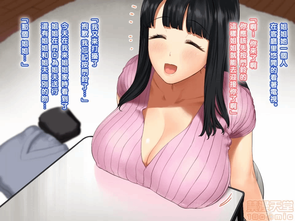 第一话 第 74 页