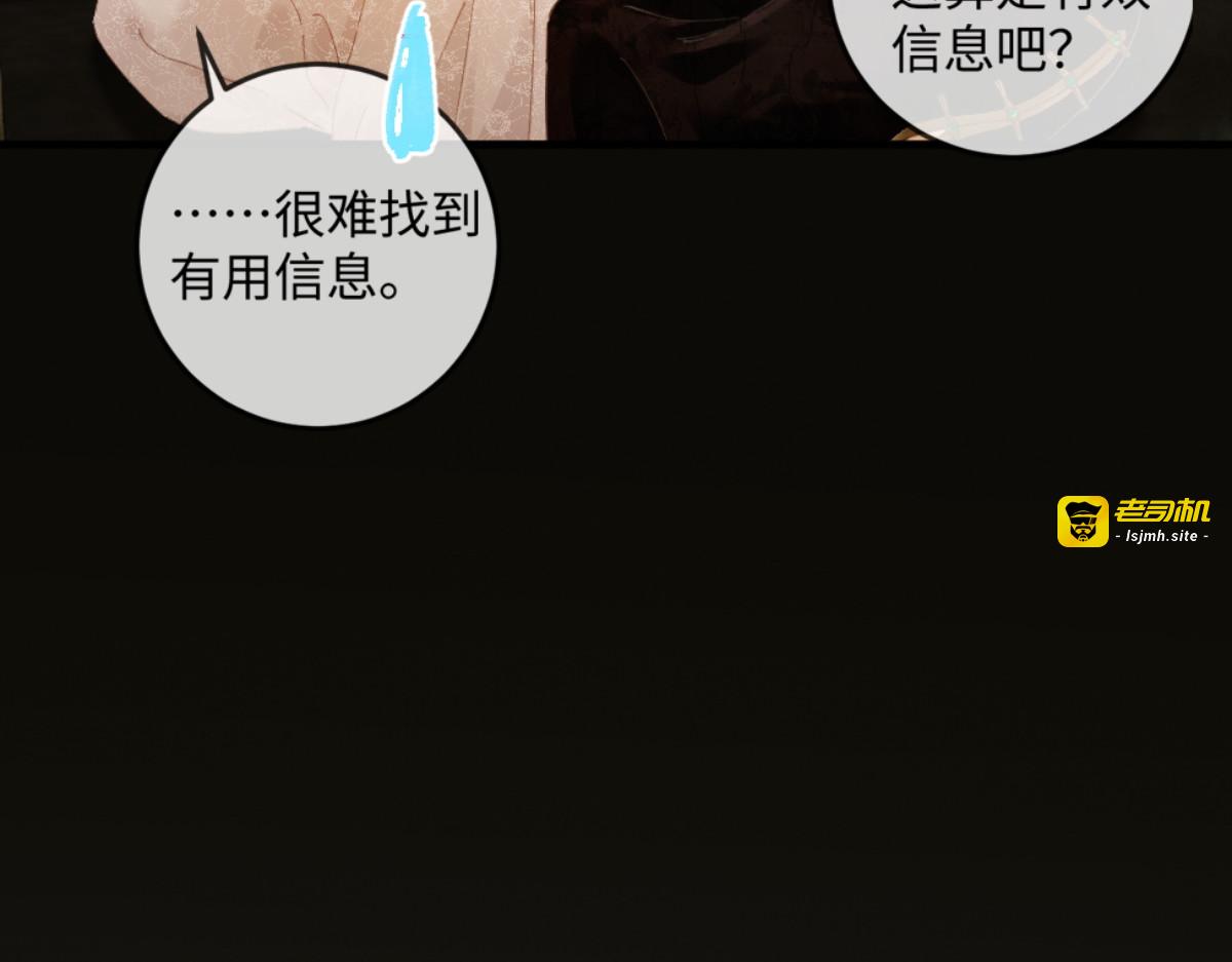 44话  魅魔妍妍攻略大小姐 第 27 页