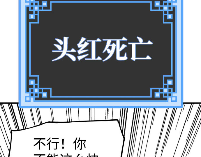 第28话 第 186 页