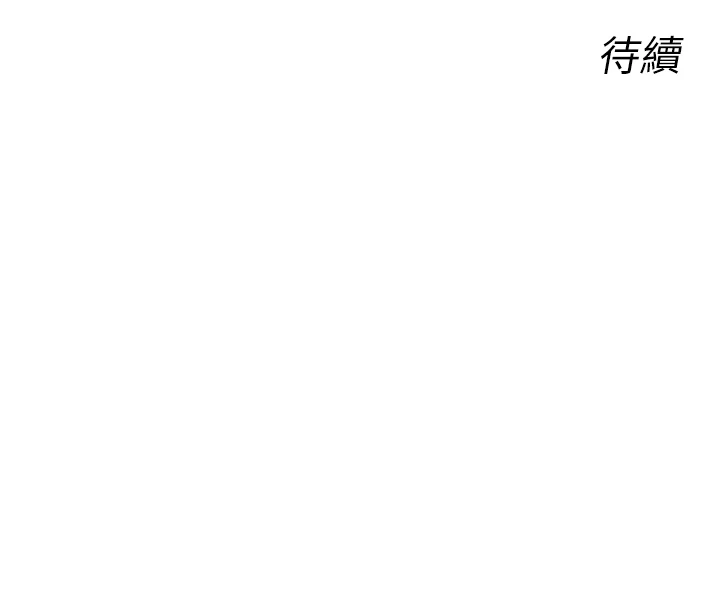 第9话 - G点攻略大喷水 第 46 页