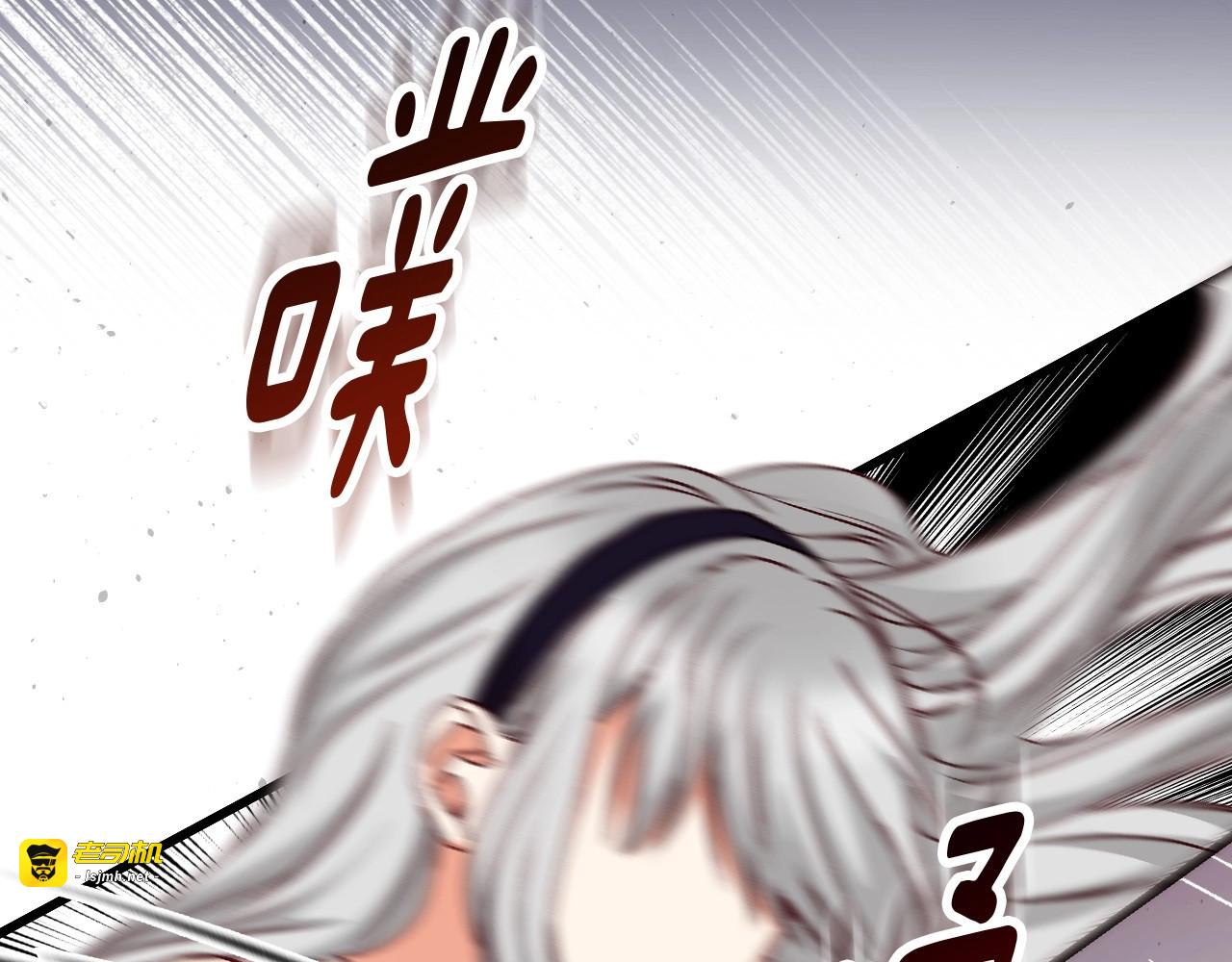 第77话 海莉生死一刻 第 75 页