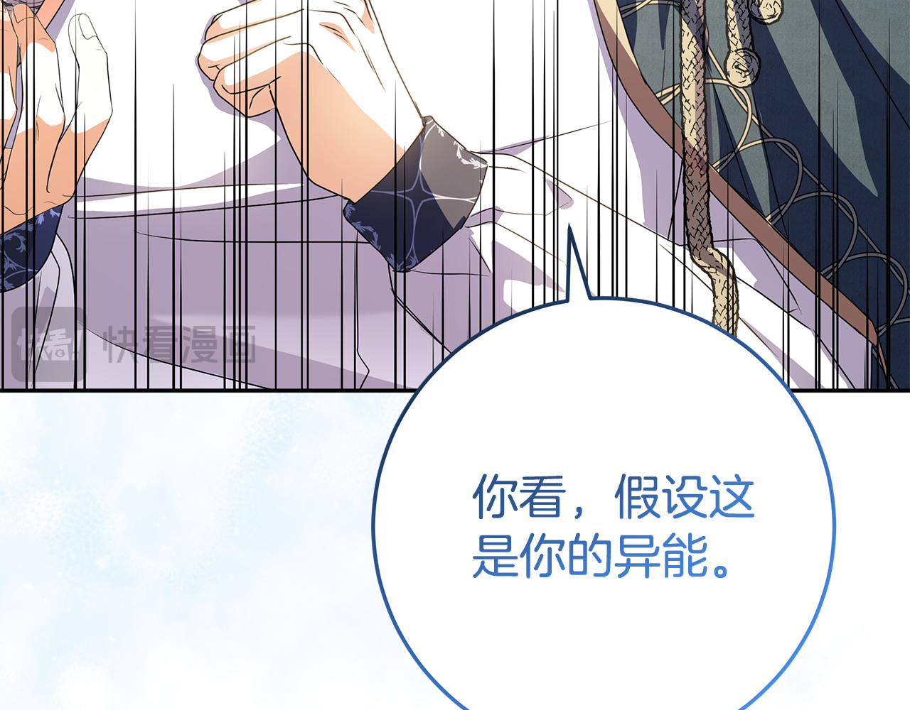 第19话 学习操控异能 第 152 页