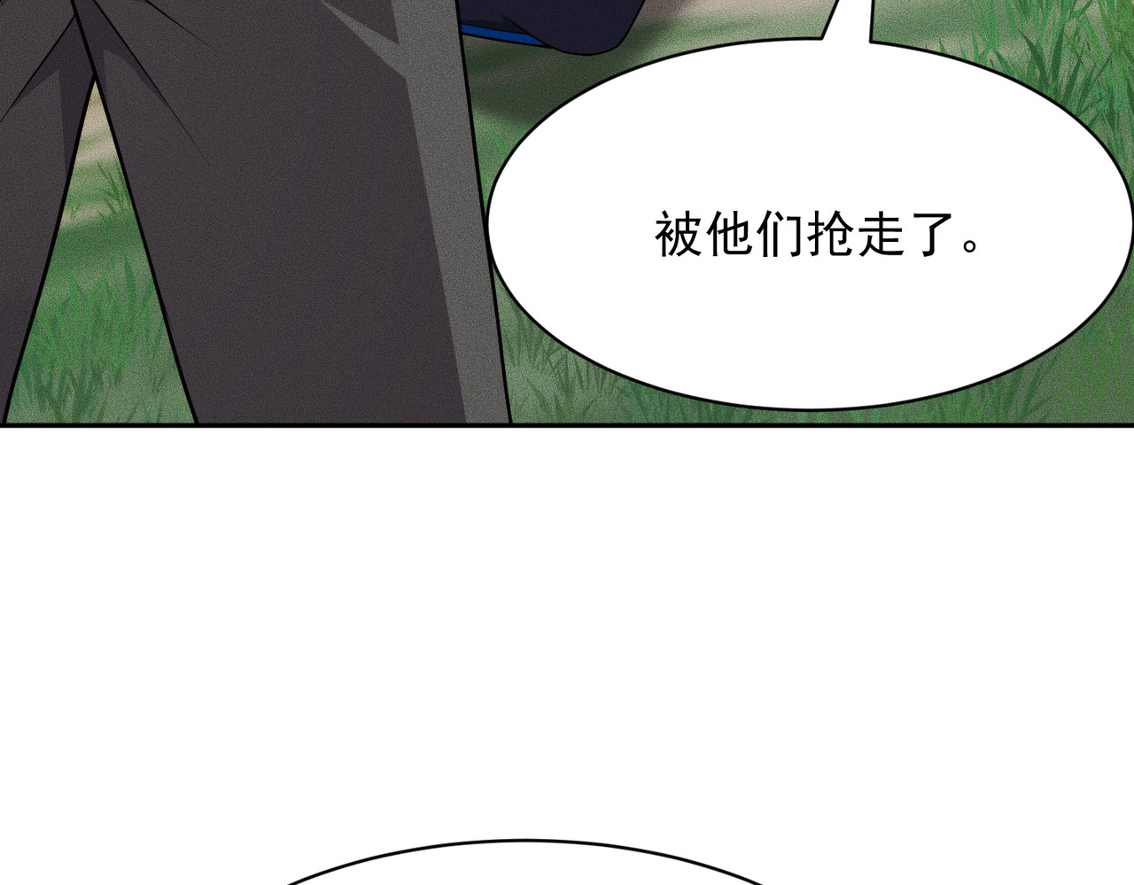 第59话 回马枪！ 第 15 页