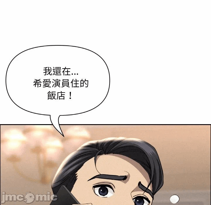 第48话 第 75 页