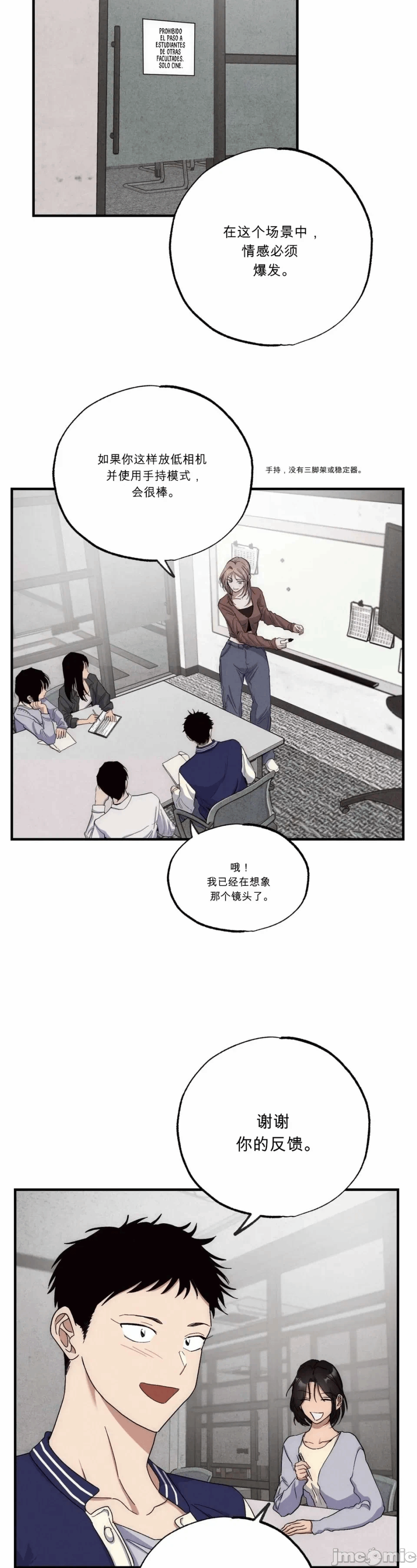 第1话 第 10 页