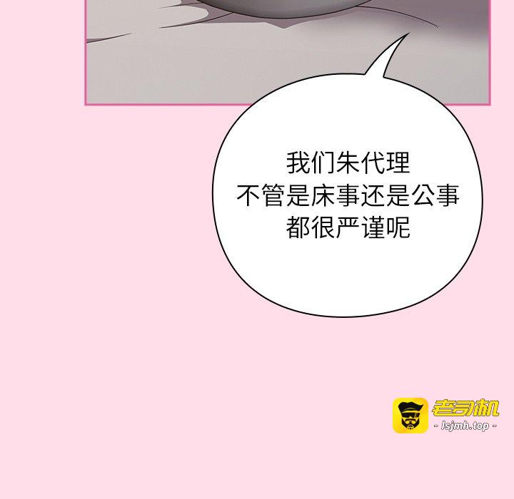 第1话 第 51 页