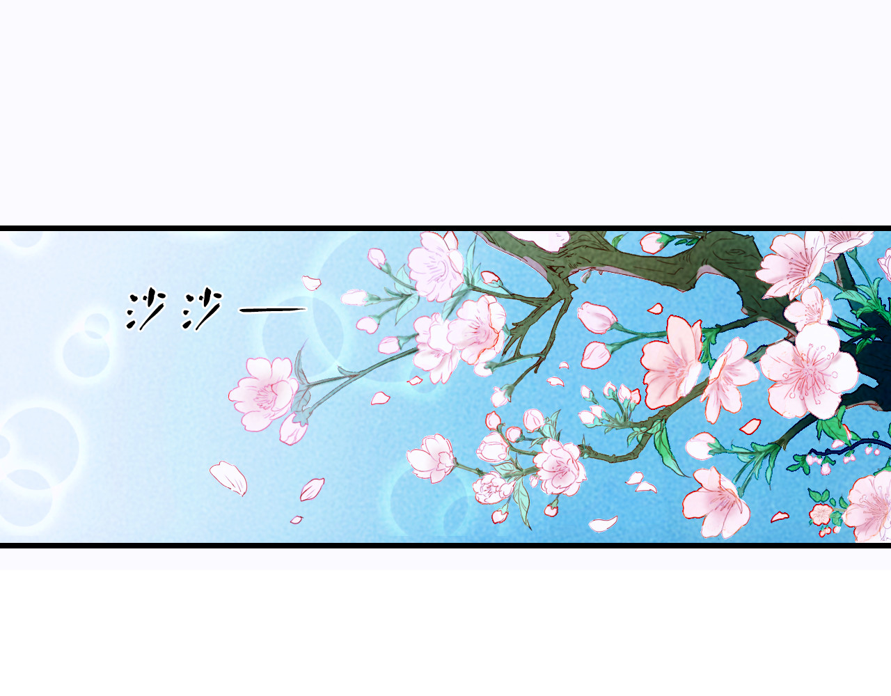 第28话 老夫老妻（上） 第 4 页