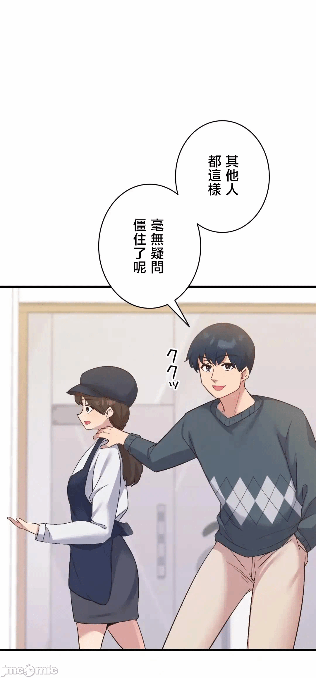 第22话 第 20 页