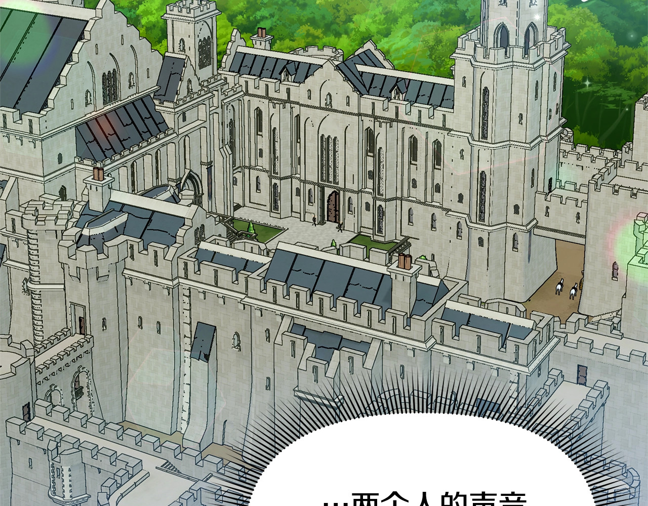 第139话 吃醋的未婚夫 第 42 页