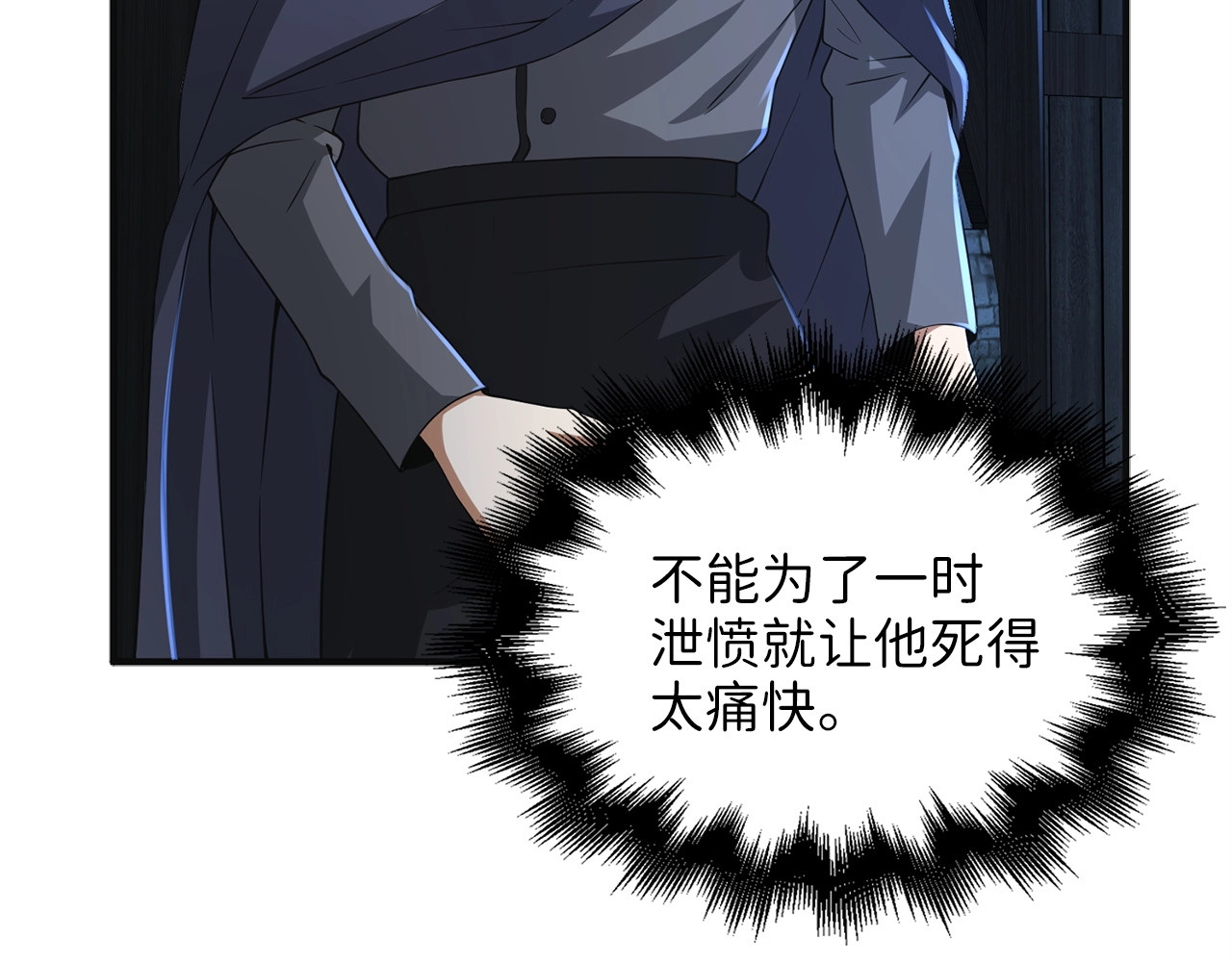 第34话 钢铁心脏 第 16 页