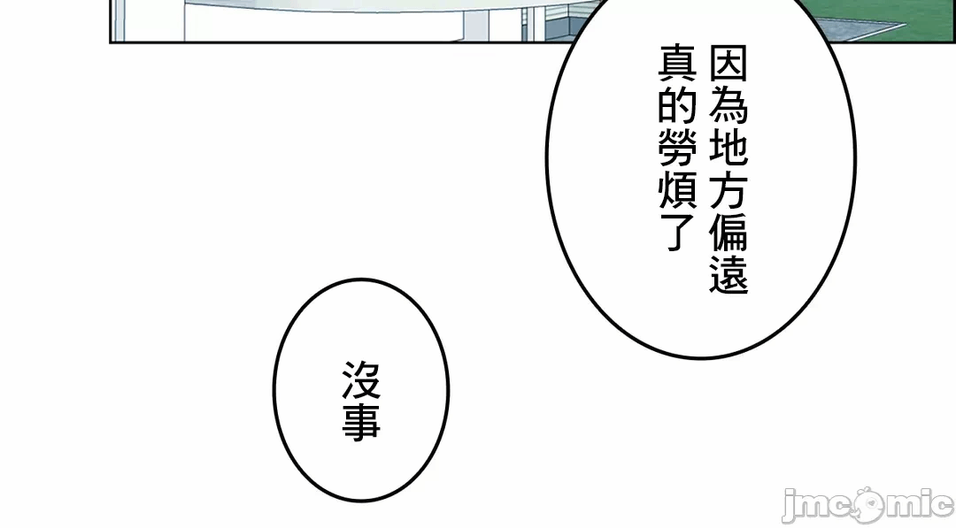 第55话 第 64 页