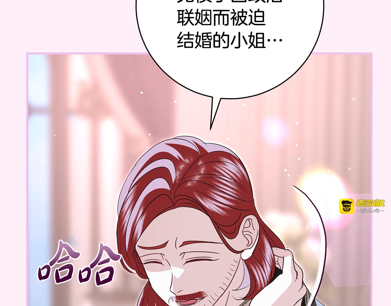 第35话 突然的求婚 第 101 页
