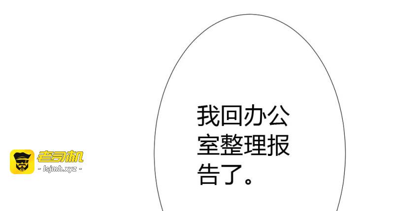 第22话 第20话-无望的瞳孔 第 79 页