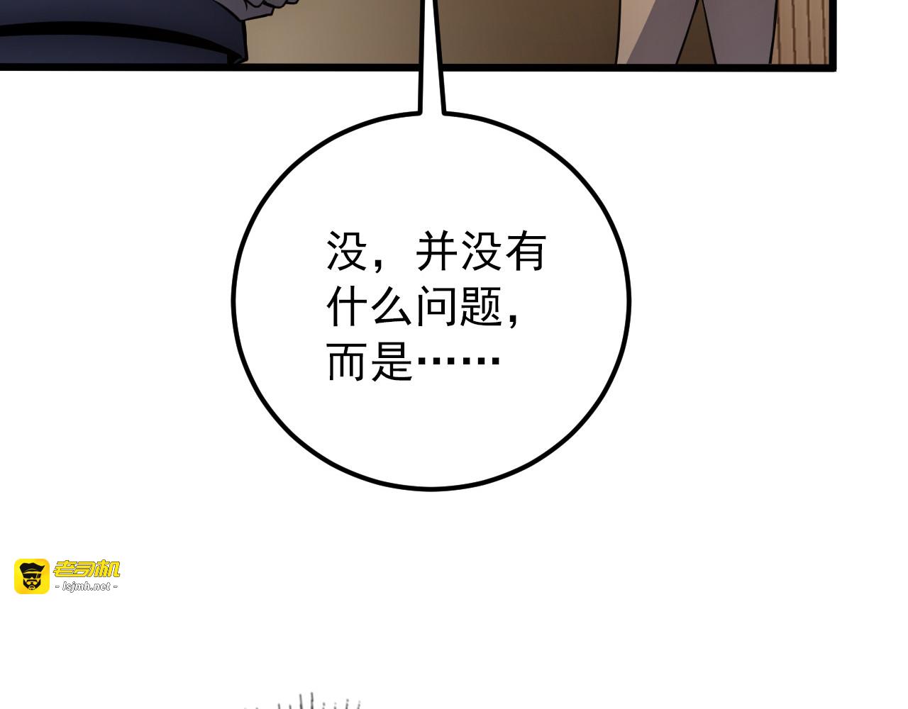 126 佣兵总部训练营 第 101 页