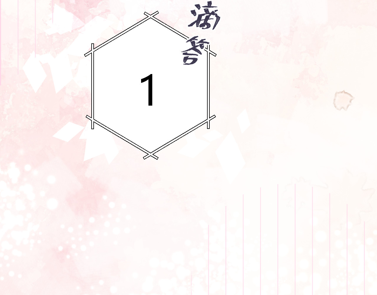 第二话 第 40 页