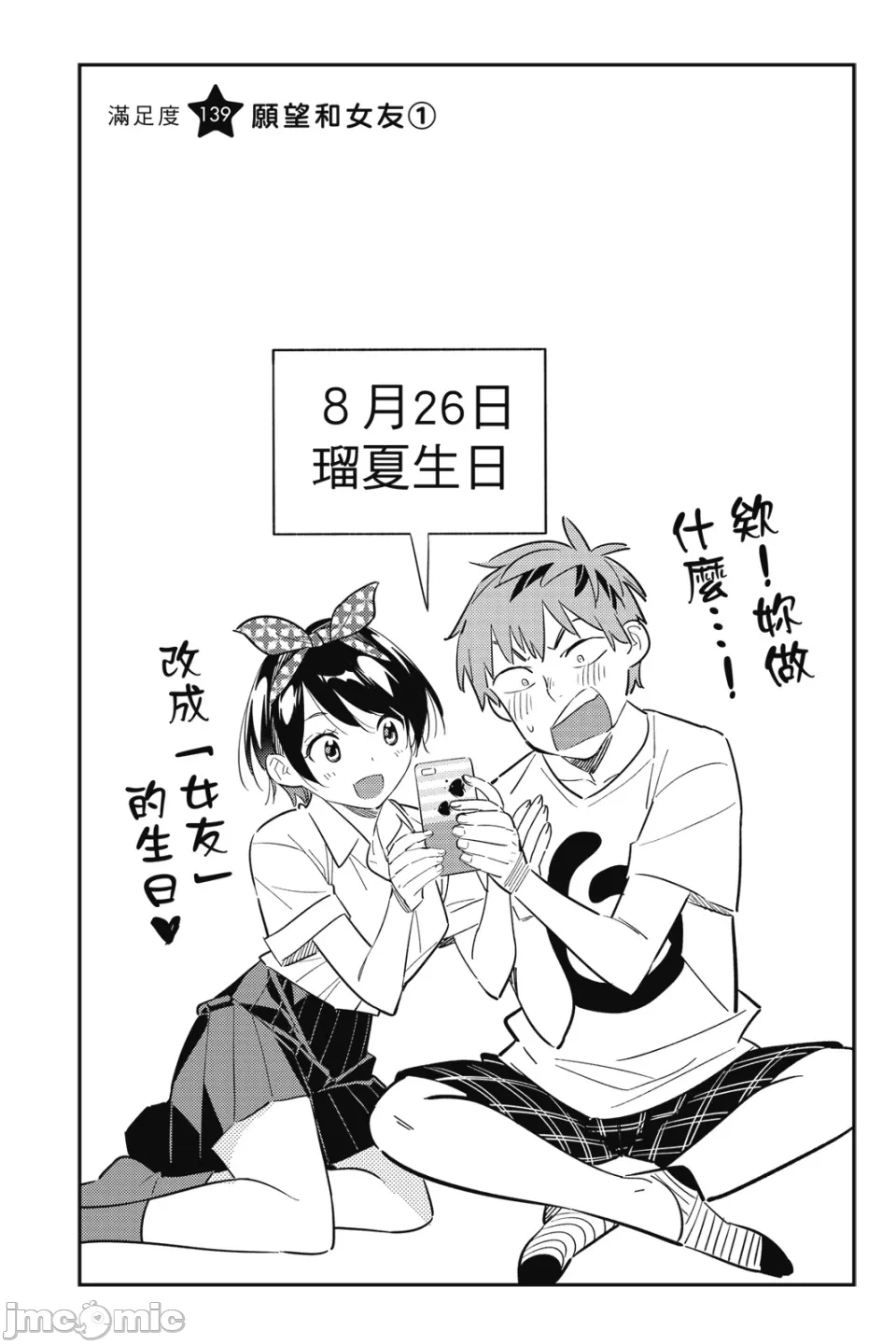 第28话 第 150 页