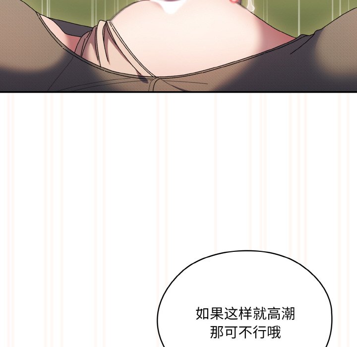 第63话 第 98 页