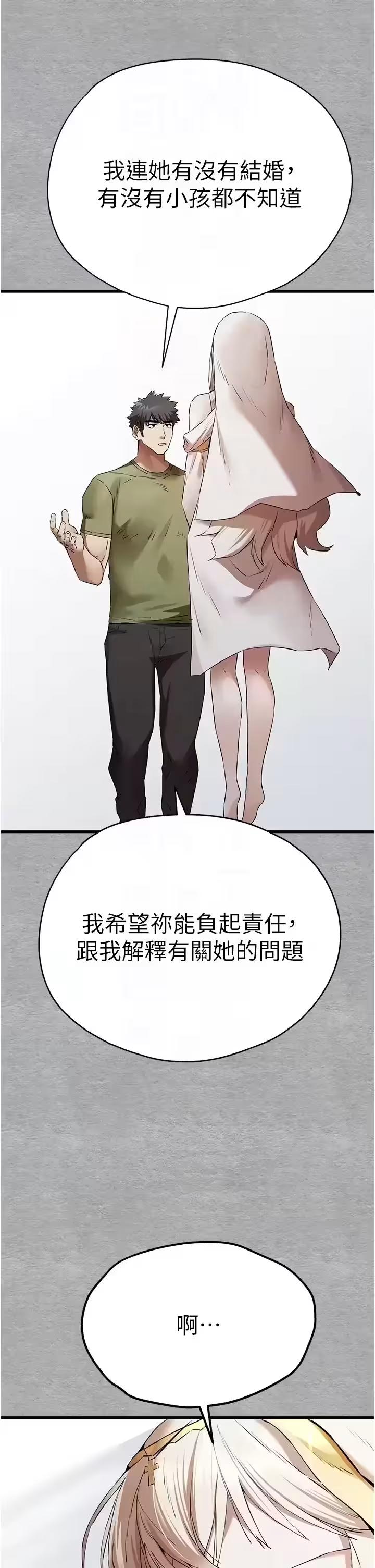 第66话 第 10 页