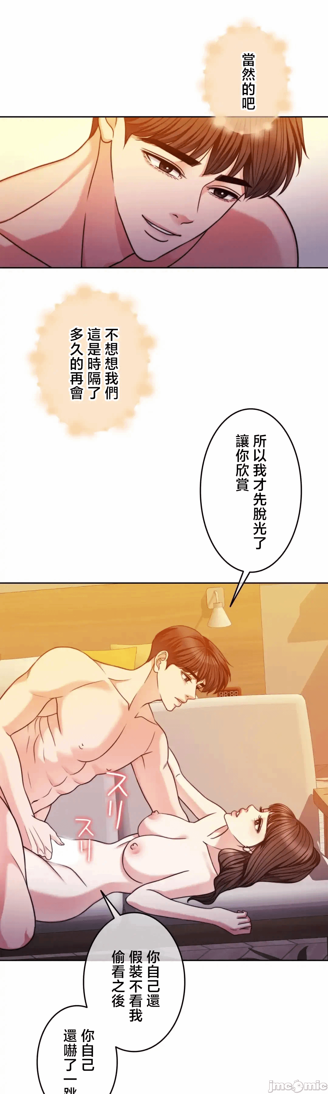 第128话 第 4 页