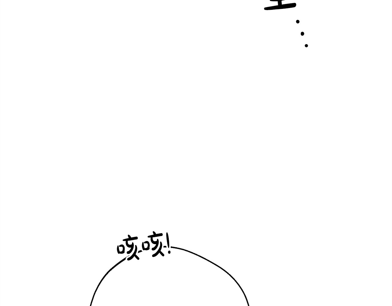 第1话 第四次葬礼 第 260 页