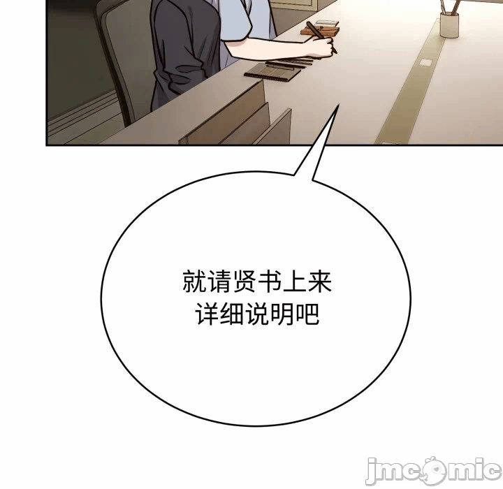 第12话 第 5 页