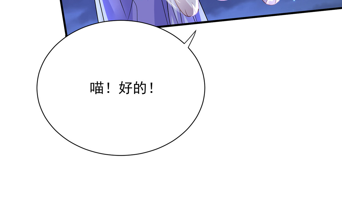 第267话 黄雀在后 第 50 页