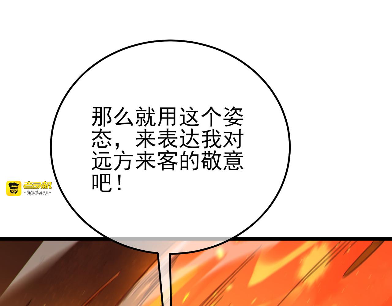 第119话 三转缚神者 第 19 页