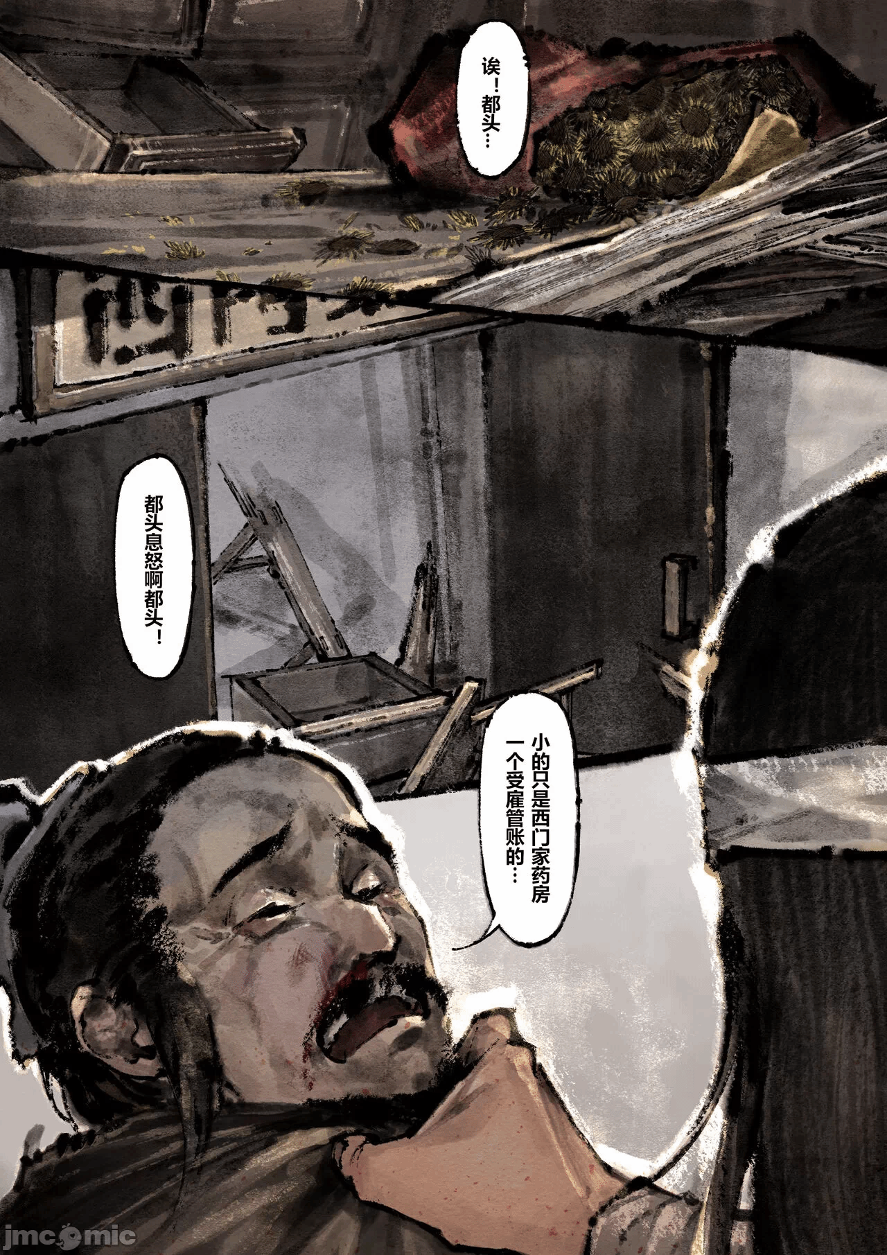 第1话 第 210 页