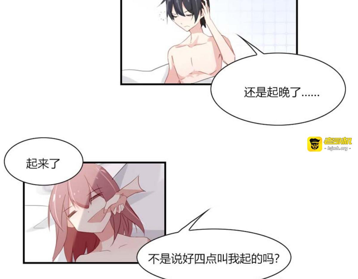 第44话 第 15 页