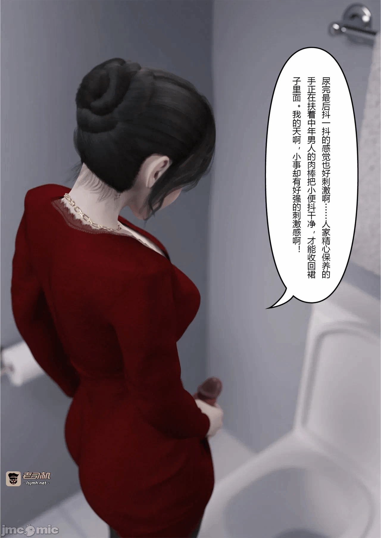 第一话 第 19 页
