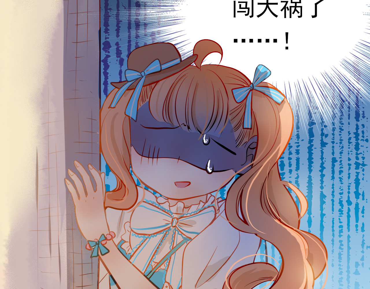 第14话 你才有病！ 第 32 页