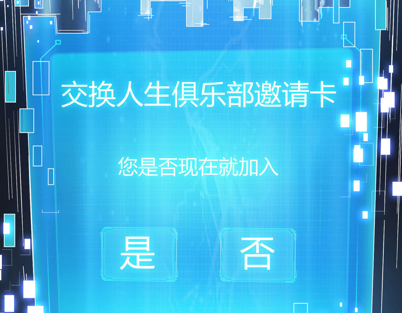 第1话（上） 人生交换俱乐部 第 102 页