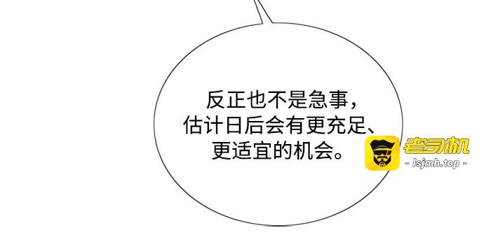 第111话 错位的时机 第 127 页