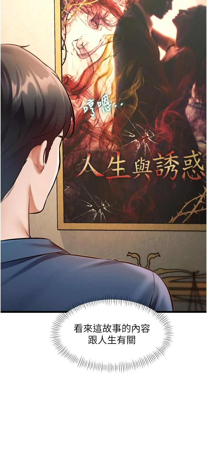 第31话 - 左拥右抱的密室逃脱 第 5 页