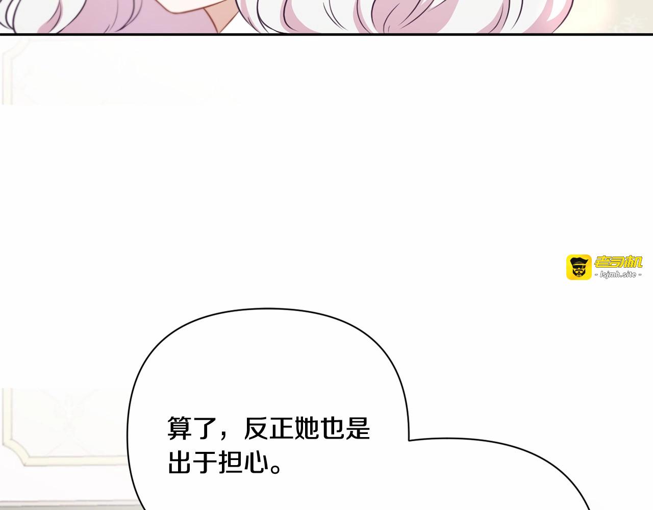 第21话 人们为什么爱我 第 83 页