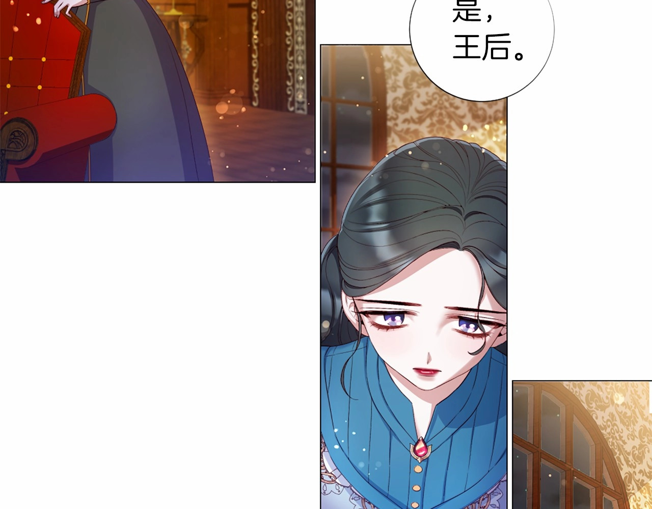 第56话 半疯的废后 第 82 页