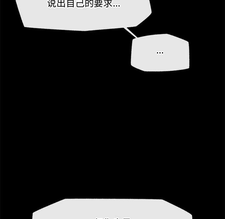 第22话 第 19 页