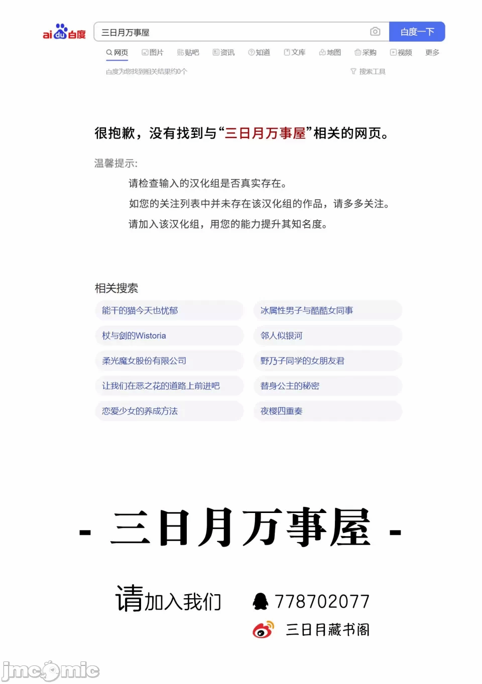 第4话第3.1话 第 16 页