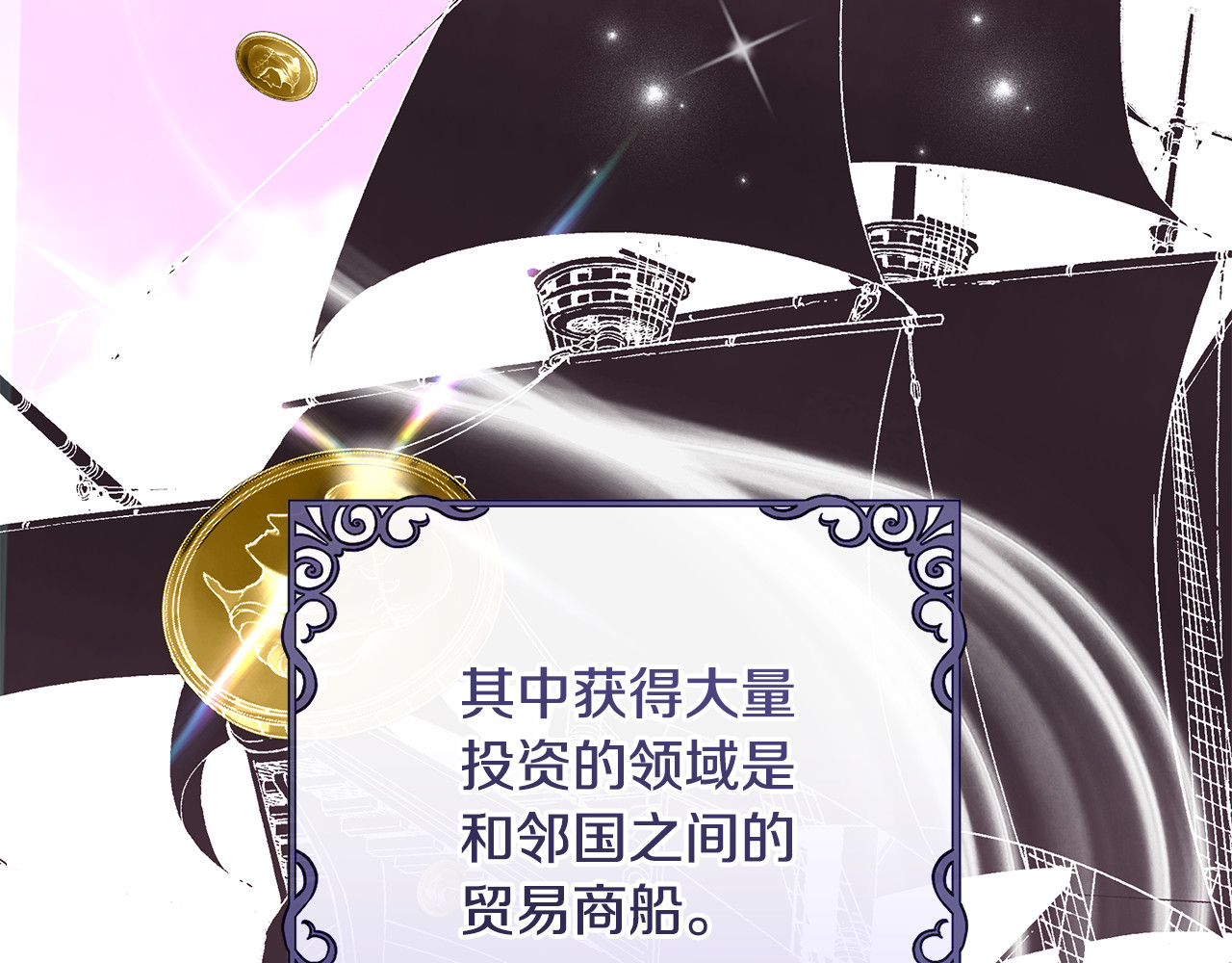 第38话 公会长公私不分 第 180 页
