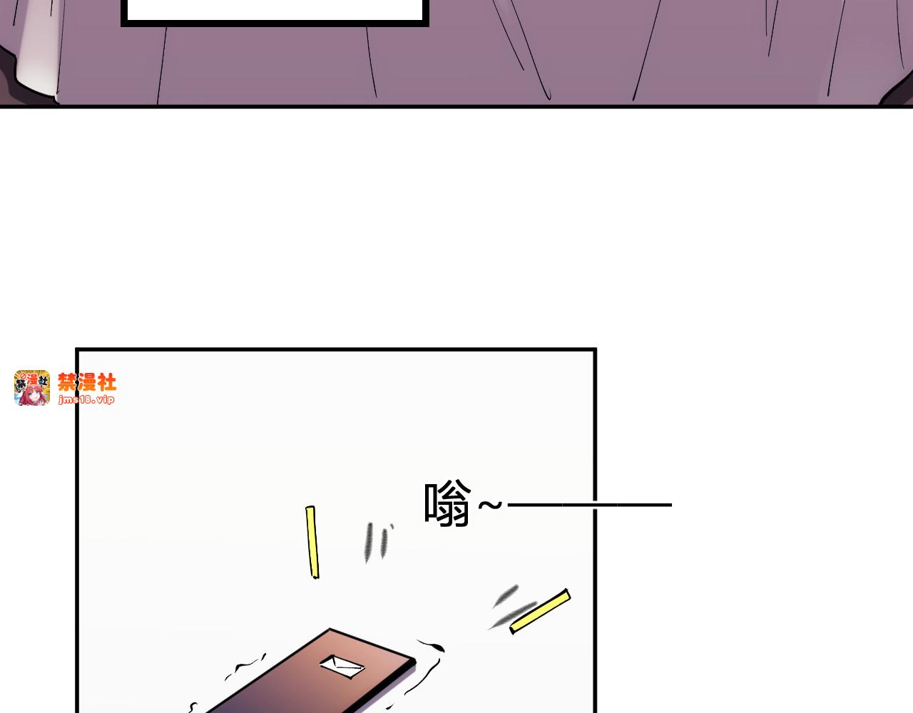 第19话 强化赤炎! 第 79 页
