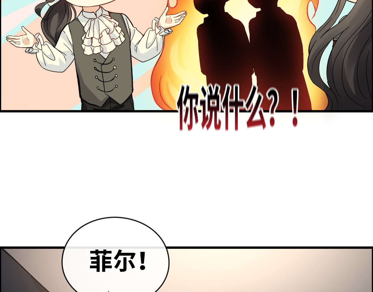 第362话 恢复记忆的线索 第 22 页