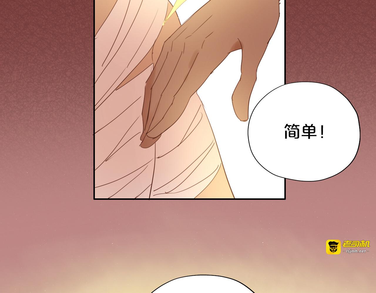 第37话 帝国的希望 第 57 页