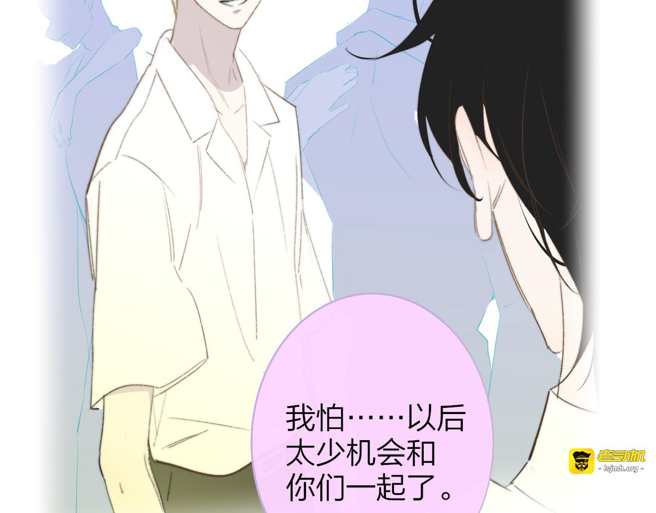完结篇  从不悔与你相遇 第 83 页