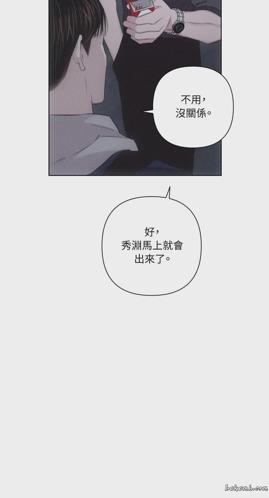 第13话 第 21 页